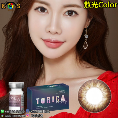 【散光】Lensme Torica Romeo Choco 토리카 로미오 쵸코 (난시 교정용) 每月抛棄散光彩妝隱形眼鏡 【散光】Lensme Torica Romeo Choco 토리카 로미오 쵸코 (난시 교정용) 每月抛棄散光彩妝隱形眼鏡